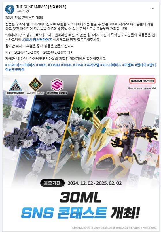 [건X베이스] 30ML SNS 콘테스트_1.png