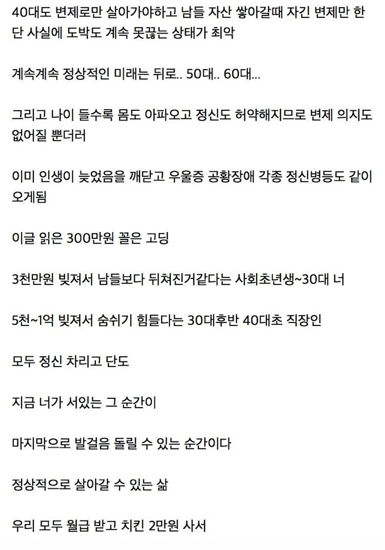 도박갤러리에 올라온 빚 크기별 돌아갈 기회.jpg_6.webp