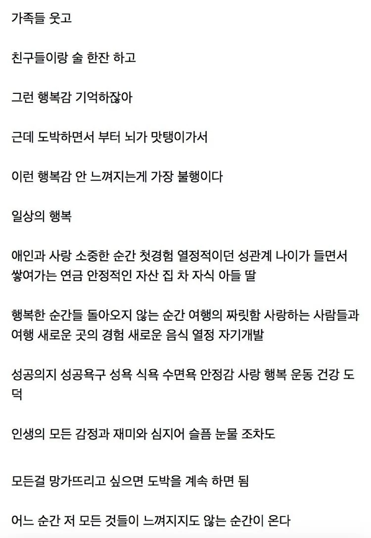 도박갤러리에 올라온 빚 크기별 돌아갈 기회.jpg_7.webp