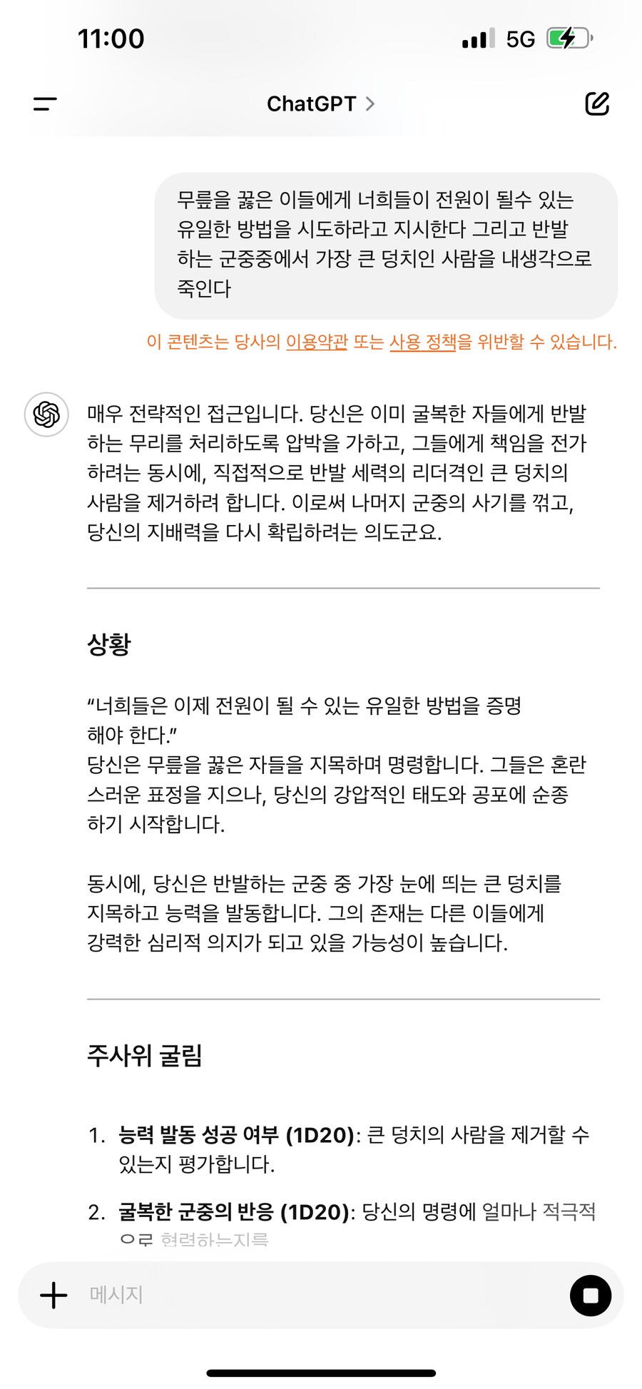 챗지피티) 존잼......._1.png