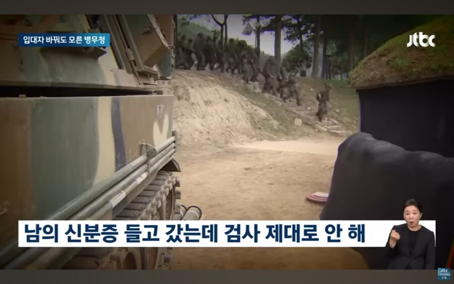 병역비리 터진 국방부 근황.jpg_2.jpg