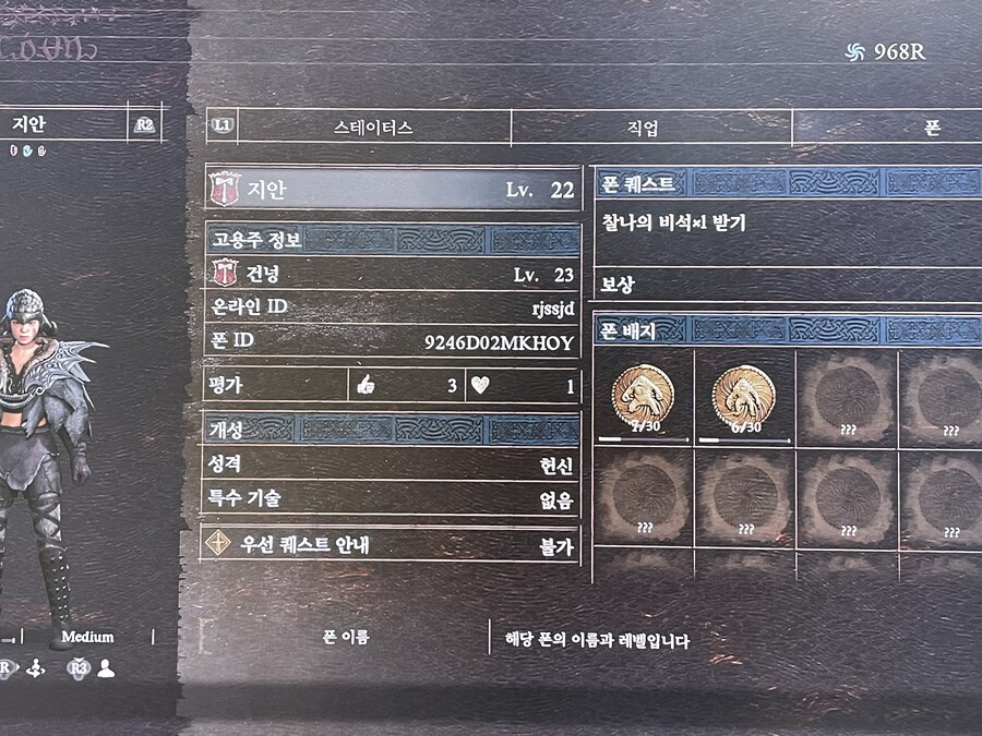 PS5) 워리어 장비좀 부탁 드립니다 ㅠㅠ_1.jpg