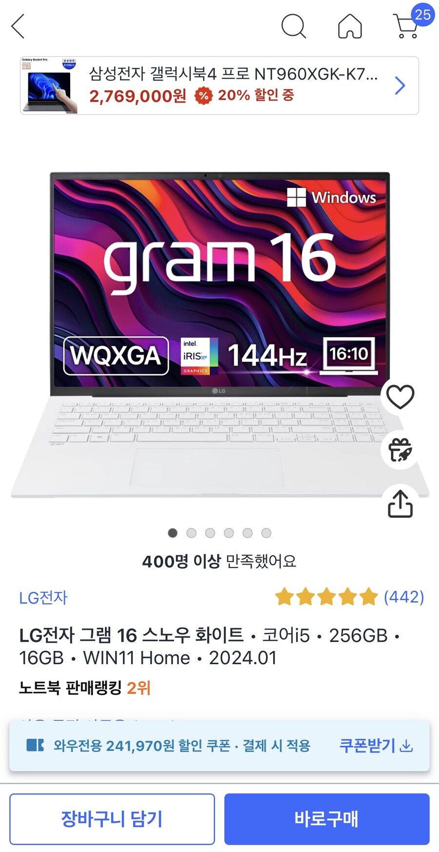 11월 쿠팡 노트북순위_2.jpg