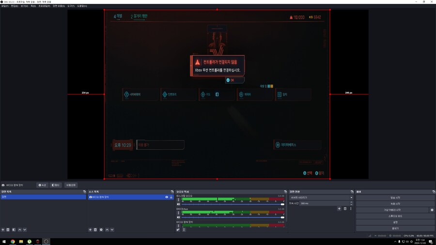 GC570 -> OBS에서 XSX 사용시 저화질 화면 나옵니다._1.png
