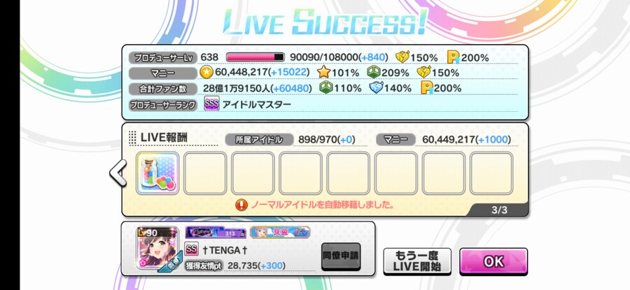 @) 팬수 28억_1.jpg