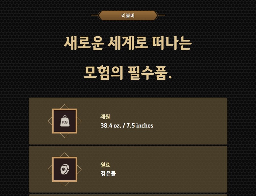 [검은사막] 새로운 무기, 새로운 모험 Coming soon_2.jpg