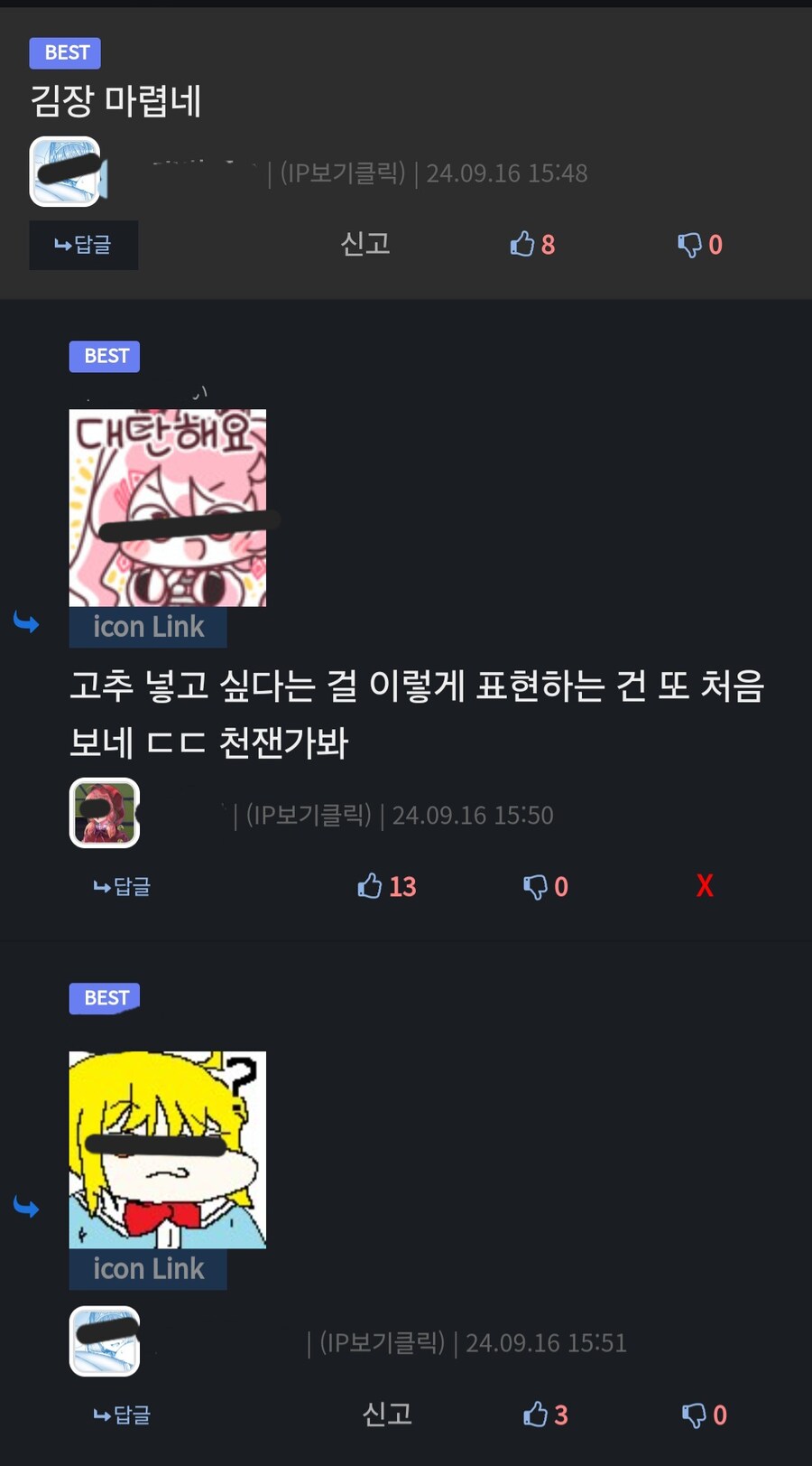 유게에서 '김장하고 싶다'라는 말에 숨은 의미.jpg_1.jpg