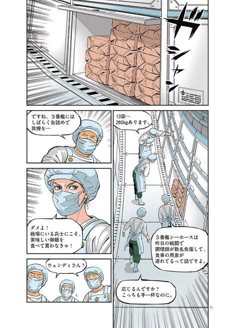 건담)우주전함 속 인공중력에 대한 이야기_2.jpg
