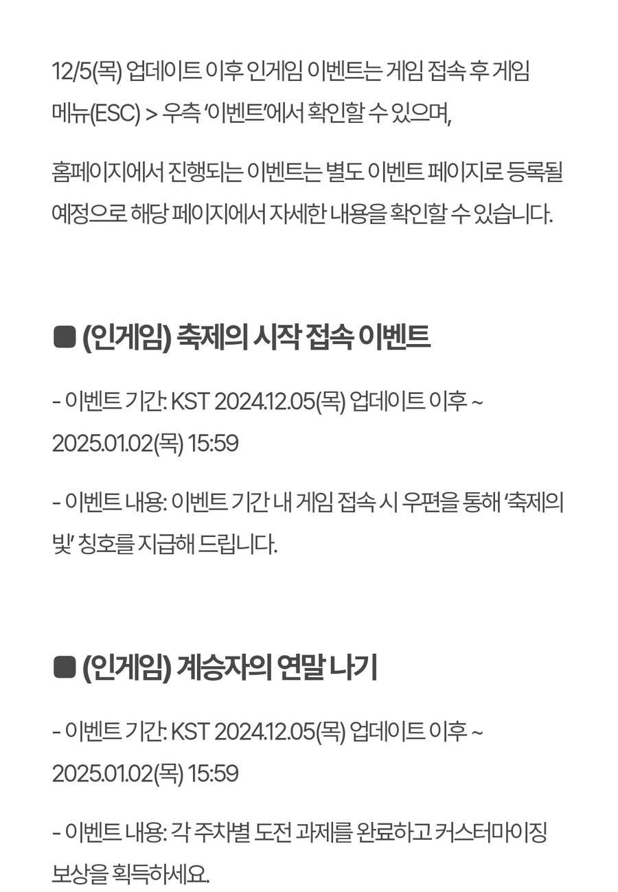 겨울 축제 이벤트 사전 안내_2.jpg