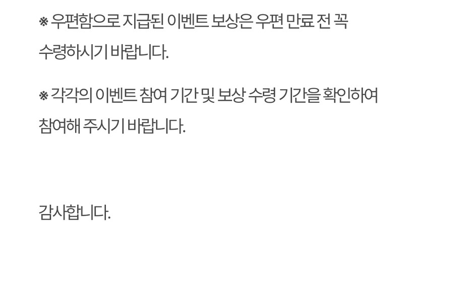 겨울 축제 이벤트 사전 안내_11.jpg