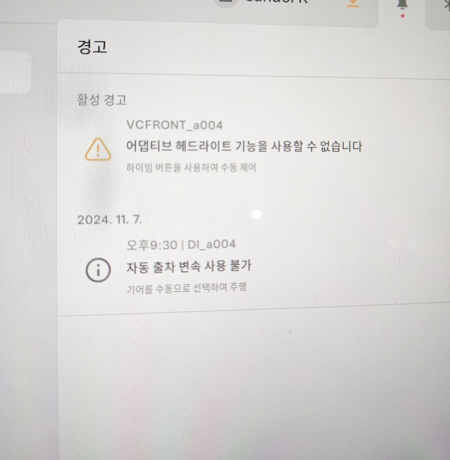 모델3 하이랜드 카컴 수리기_2.jpg