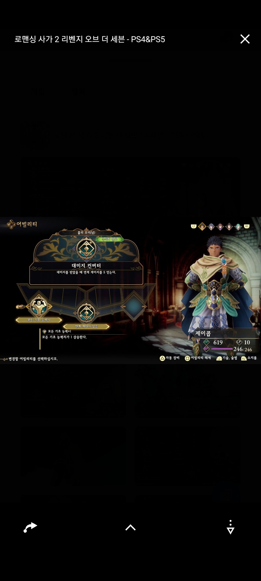 2,3번째 어빌리티 개방 방법?_1.jpg