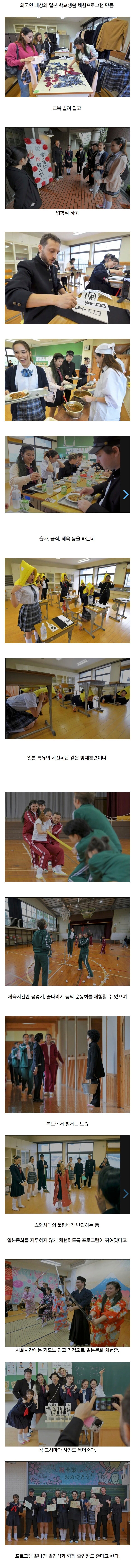 일본의 폐교 활용법_1.jpg