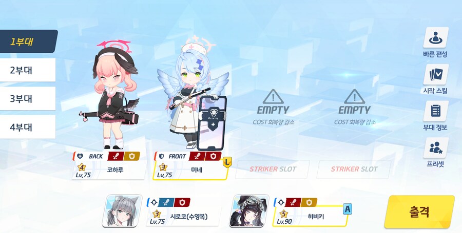 저장용 종전시 #28 방어시험 클리어 기록(폭발/실내)_5.png