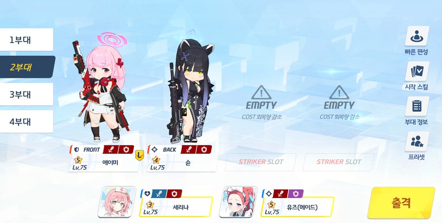 저장용 종전시 #28 방어시험 클리어 기록(폭발/실내)_6.png