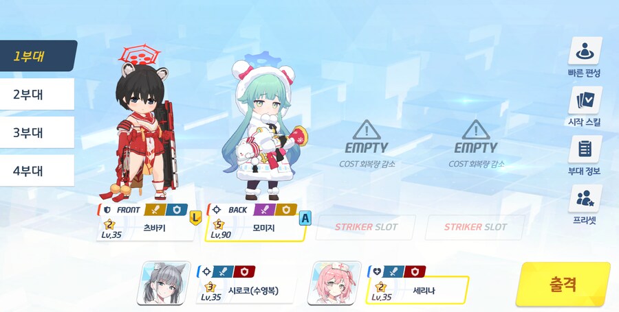 저장용 종전시 #28 방어시험 클리어 기록(폭발/실내)_2.png