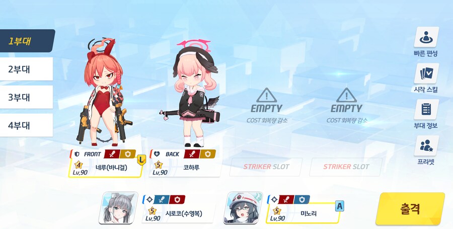 저장용 종전시 #28 방어시험 클리어 기록(폭발/실내)_8.png