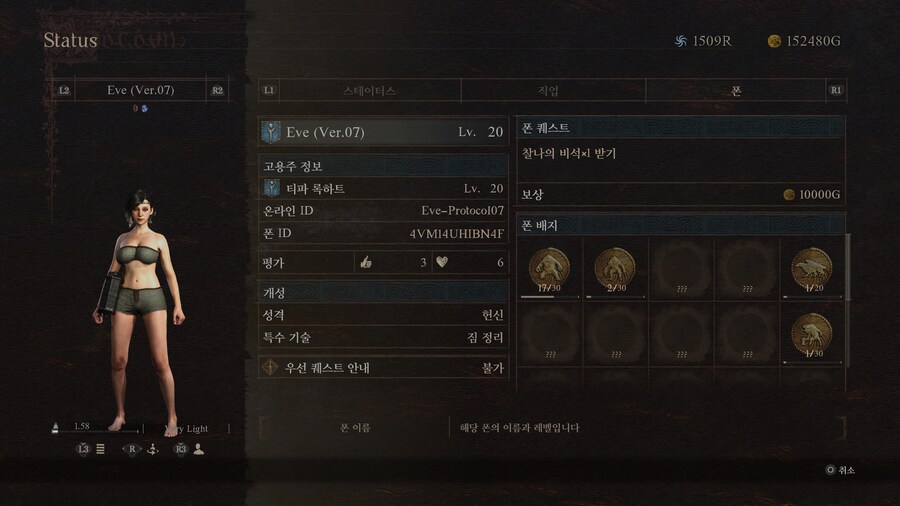 PS5) 샤르망 파워오브폰 나눔 부탁드려도 될까요?(완료)_1.jpg