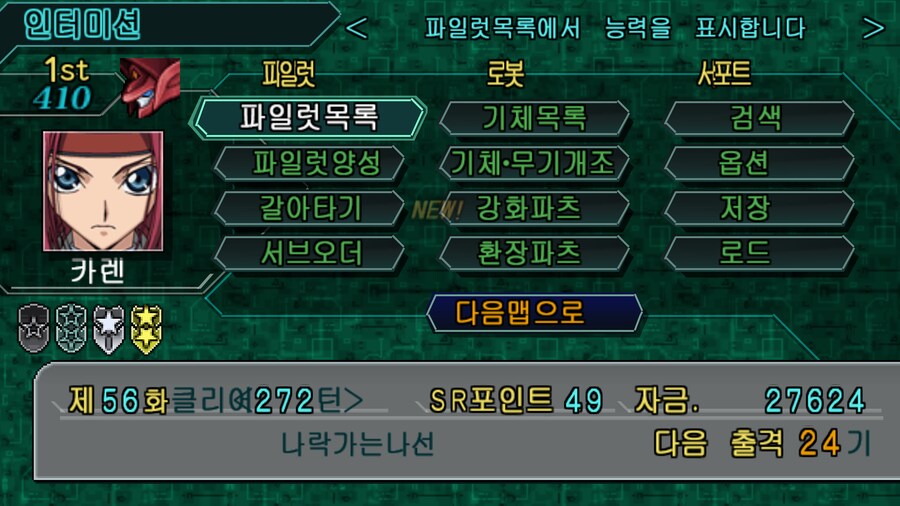 [트롬베] 슈퍼로봇대전 2차 Z 재세편 57화부터!_1.png