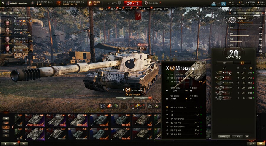 월탱) 미노타우르 뽑았다 ~~ !!_3.jpg