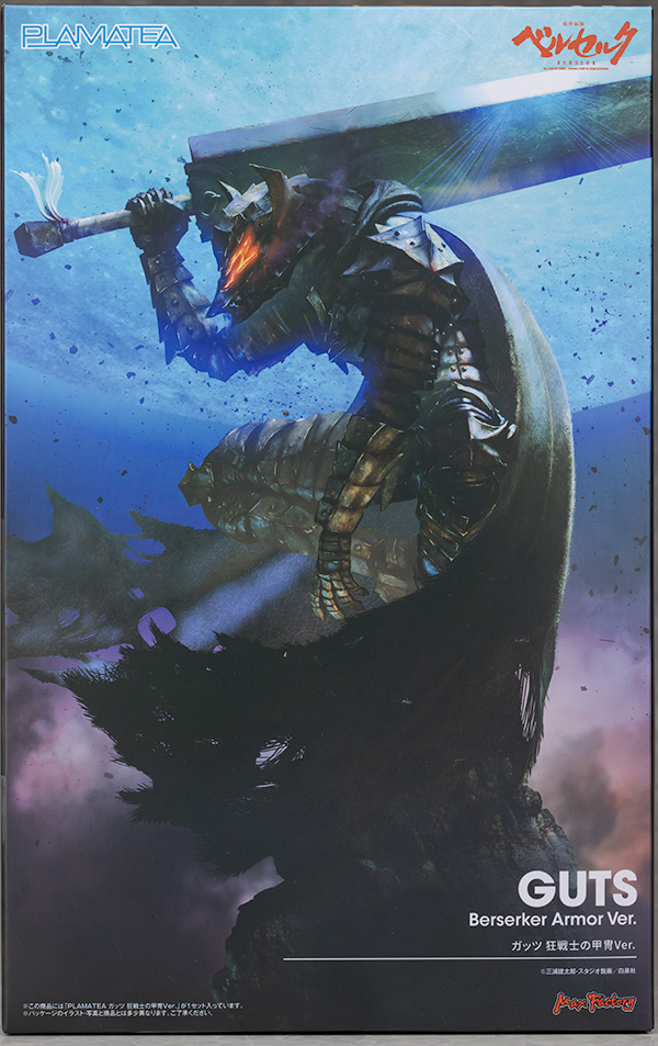 [맥스 팩토리] PLAMATEA 가츠 광전사의 갑주 해외 리뷰_1.jpg