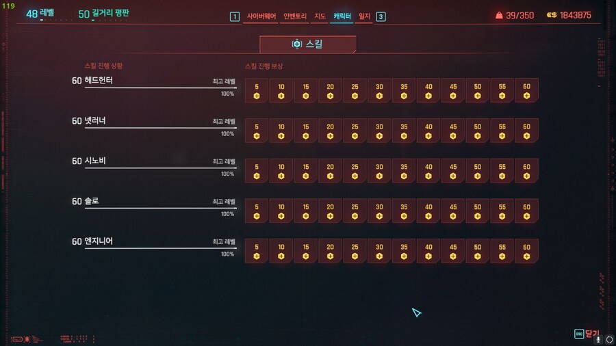 스토리 진행, 퀘스트 진행 안하고 48까지 키워봤습니다_2.jpg