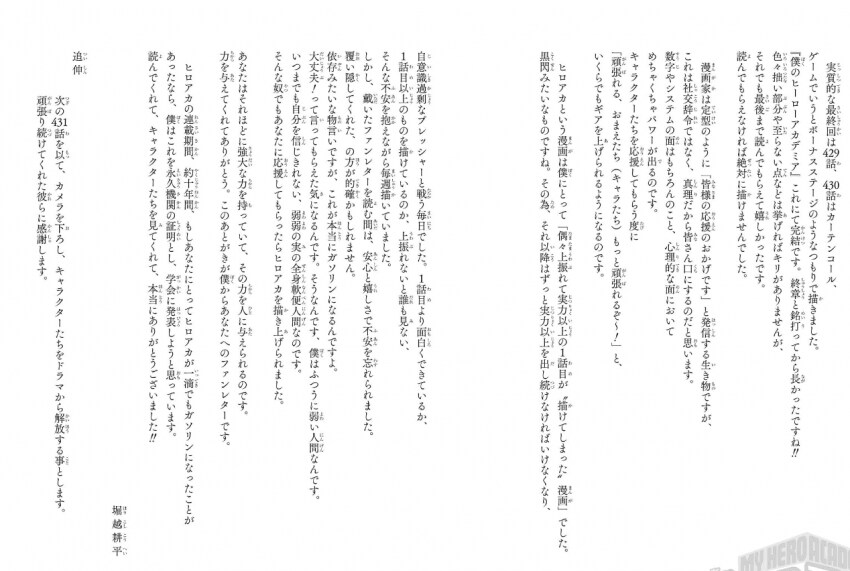 히로아카) 작가 호리코시 완결 기념 코멘트_1.png