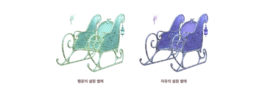 [로아] 로스트아크 신규 아바타 '설원 예복' 패키지_9.webp