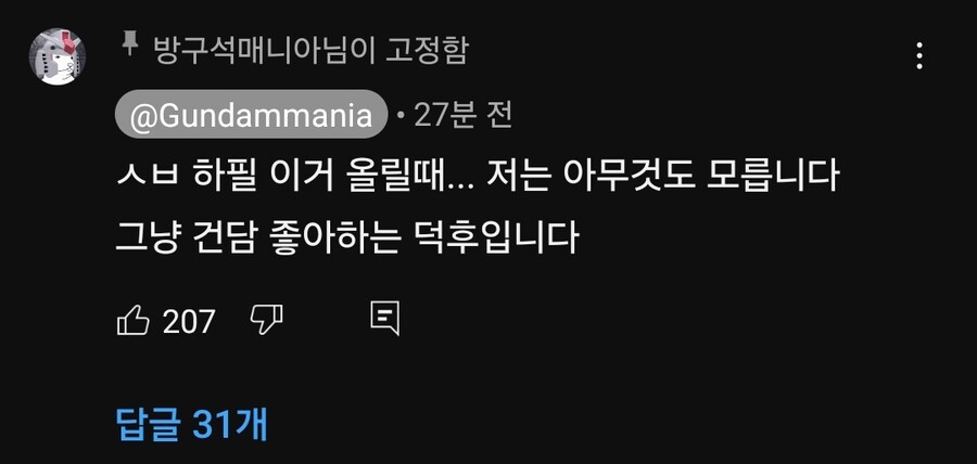 이 시국에 기가막힌 타이밍으로 영상을 올린 유투버_6.jpg