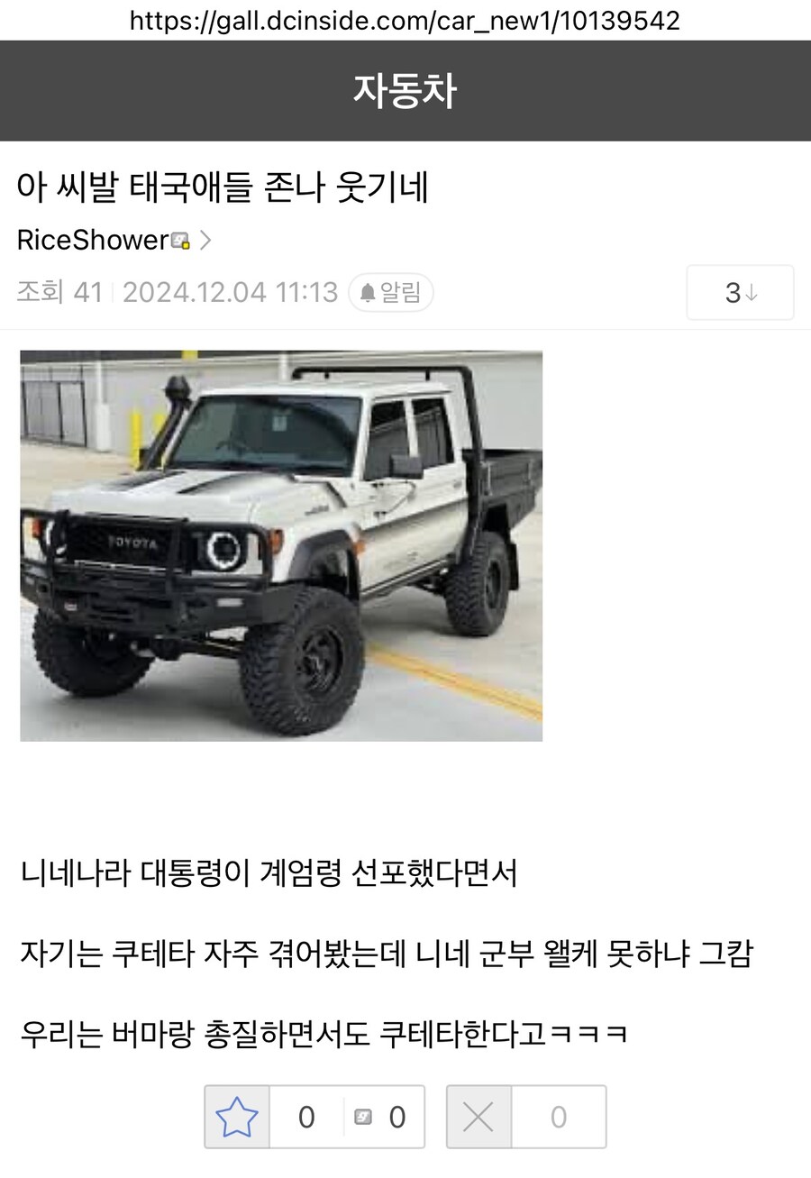 한국 계엄령 실패를 본 태국성님_1.jpg