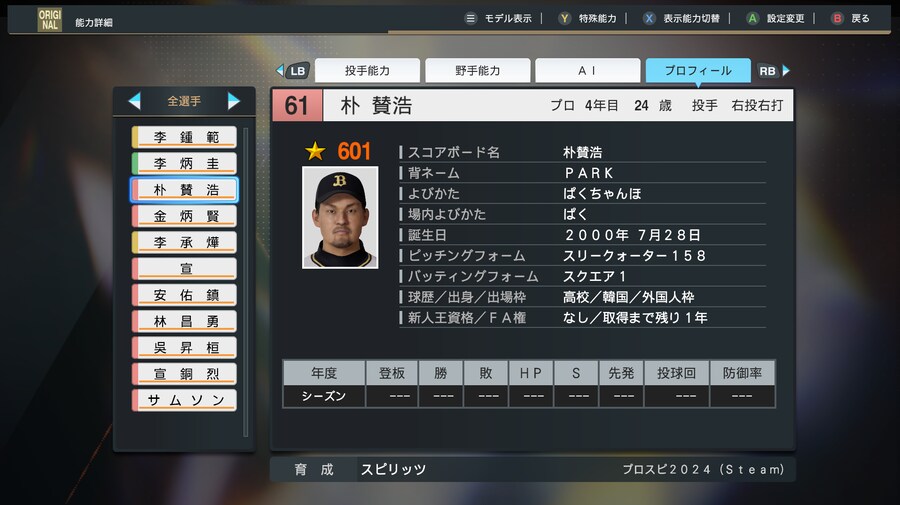 (공유) 박찬호 feat.유튜브 야쭝이님_2.png