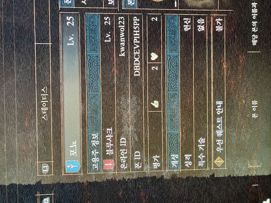 PS5)초심자의 증표 나눔 부탁 드립니다_1.jpg