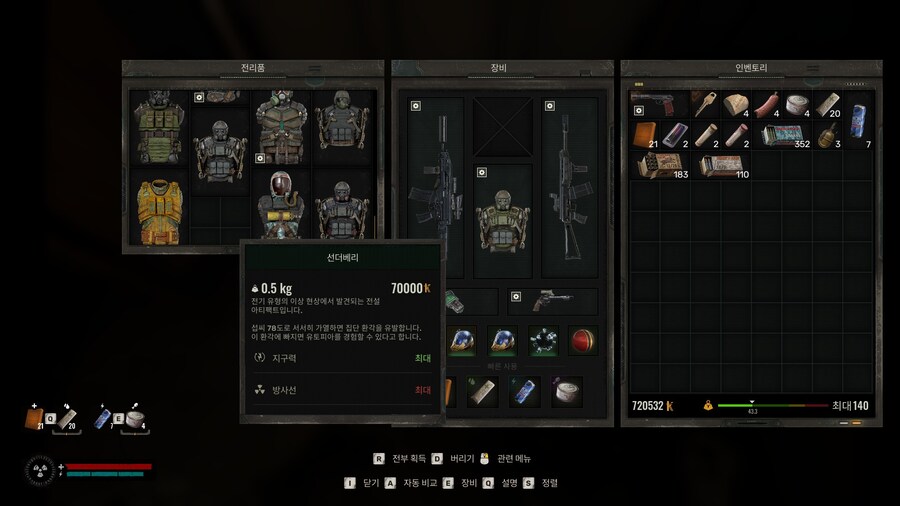 초중반 필수 아티+돈버는팁_2.jpg