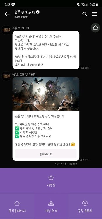 TL) 고수 헬프_1.jpg