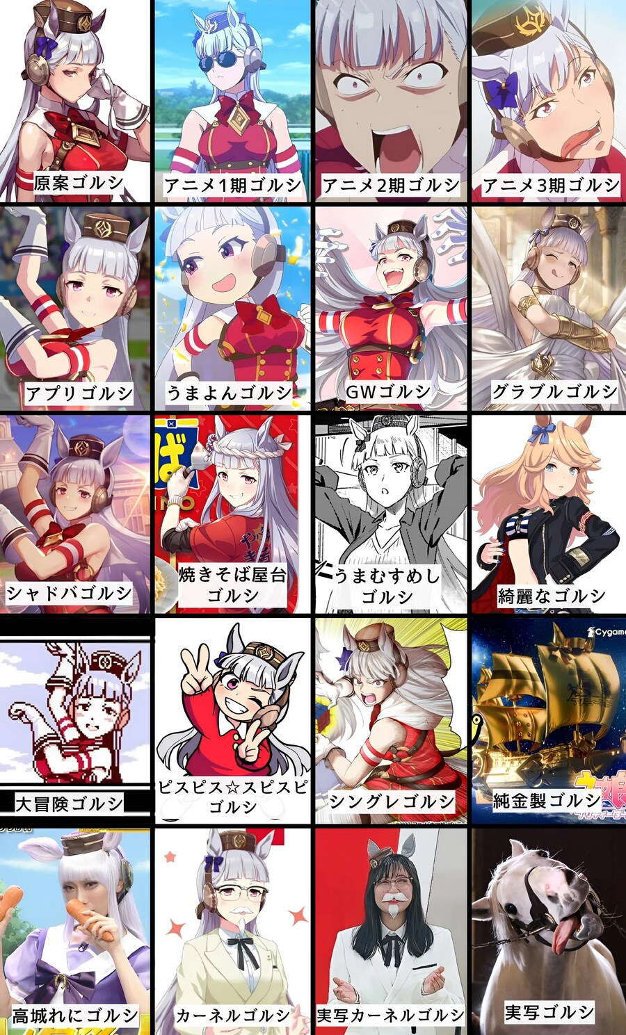 [말딸] 각종 매체의 우마무스메 11인_2.jpg