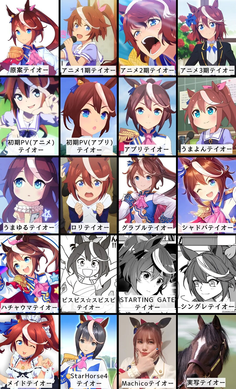 [말딸] 각종 매체의 우마무스메 11인_8.jpg