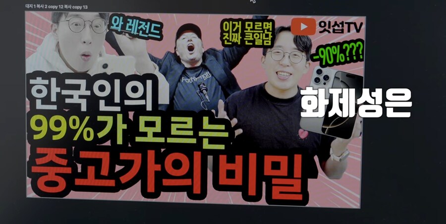 인트로 맛집 잇섭 근황_8.jpg