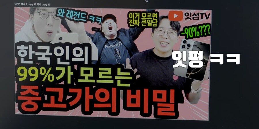 인트로 맛집 잇섭 근황_9.jpg