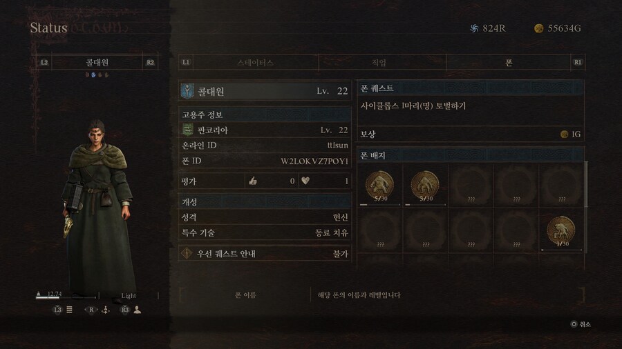 (PS5) 초심자의 증거, 찰나의 비석 나눔 부탁 드립니다._1.jpg