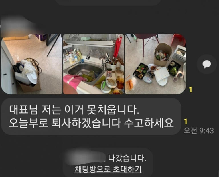 경리가 퇴사하면서 단톡방에 올린 사진.jpg_1.jpg