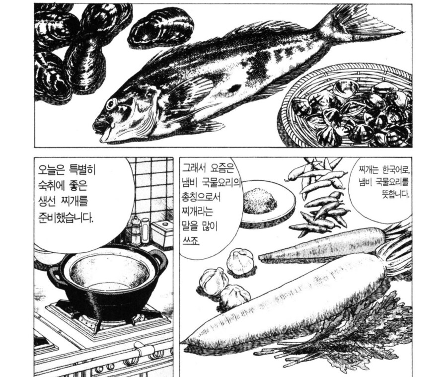 맛의달인) 동태찌개로 해장하기_1.png