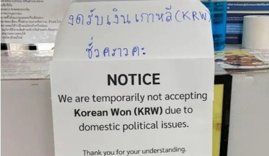 태국 환전소, 원화 환전 거부_1.jpg