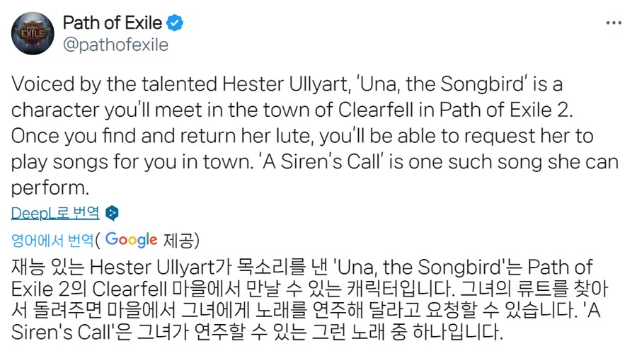 POE2) 노래하는 새 우나의 세이렌의 부름_1.png