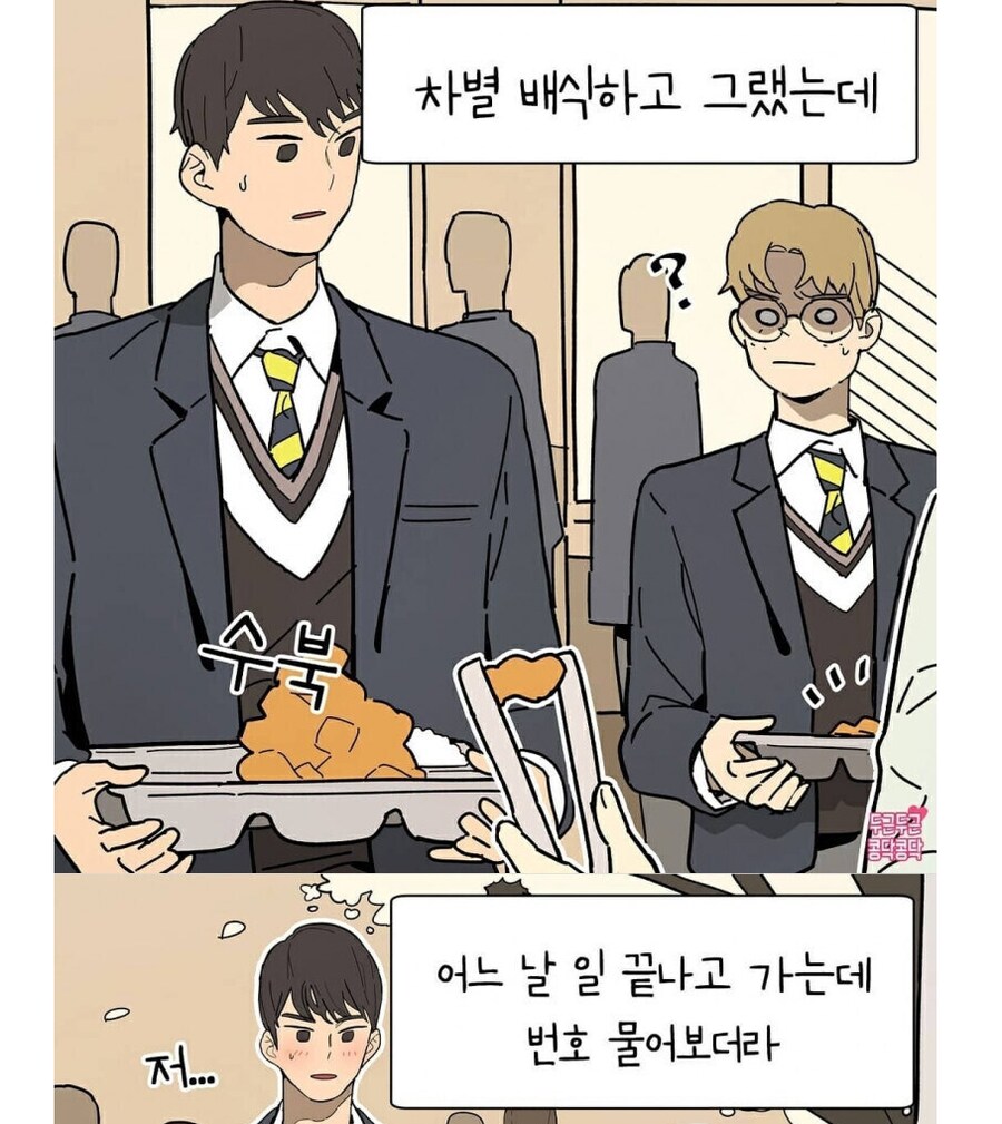 미성년자 번호 따는 알바생_3.png