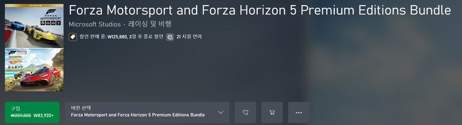[XBOX]포르자 호라이즌4,5,모터스포츠 할인(50~80% 할인/가격 다양)_7.jpg