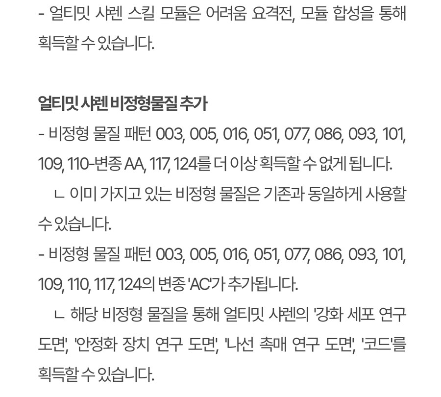(추가)퍼스트 디센던트 업데이트 1.2.0 !]강력스압[!_9.jpg