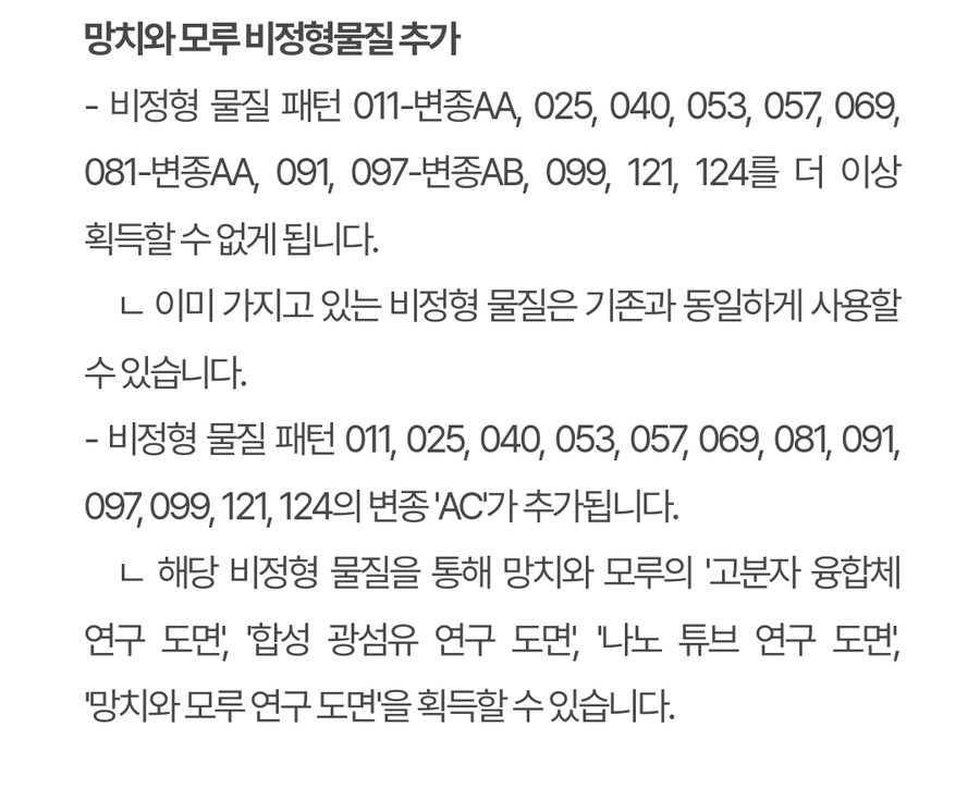 (추가)퍼스트 디센던트 업데이트 1.2.0 !]강력스압[!_12.jpg