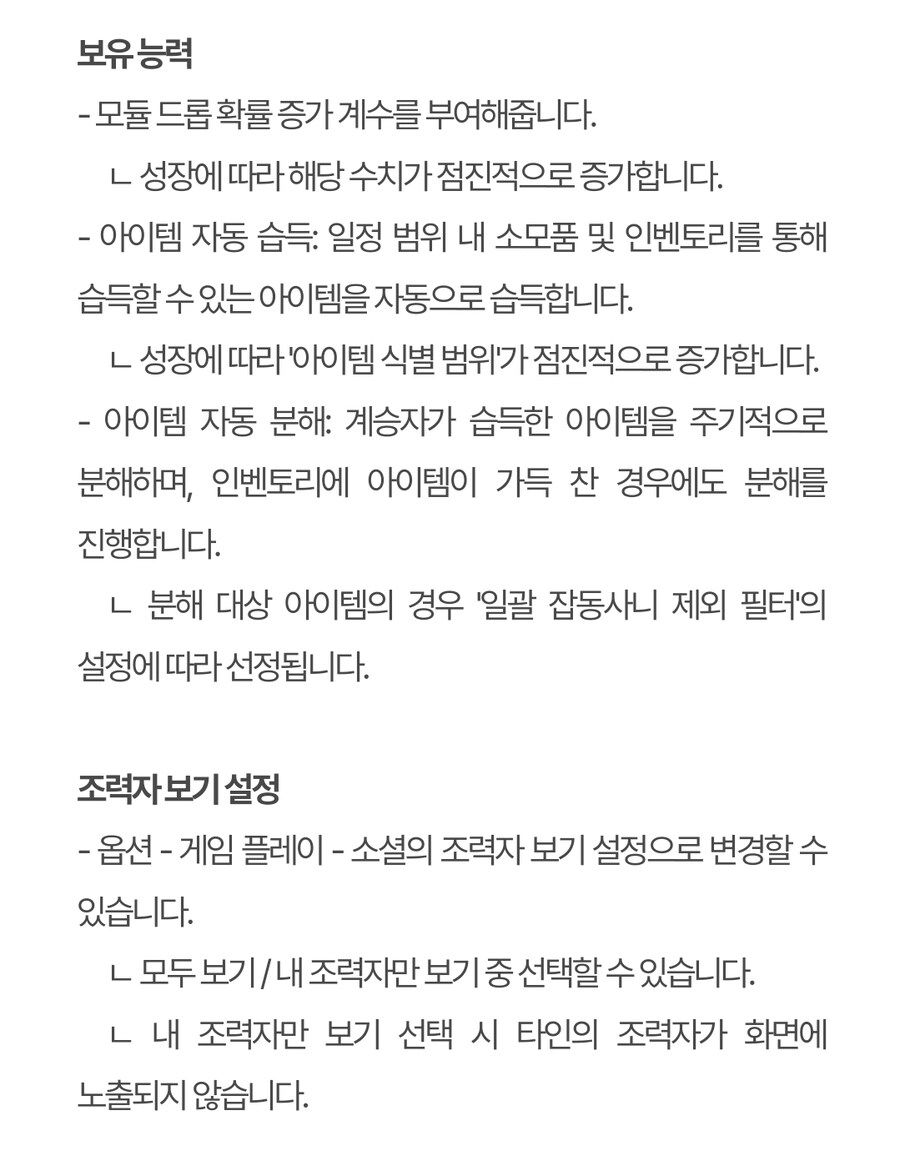 (추가)퍼스트 디센던트 업데이트 1.2.0 !]강력스압[!_27.jpg