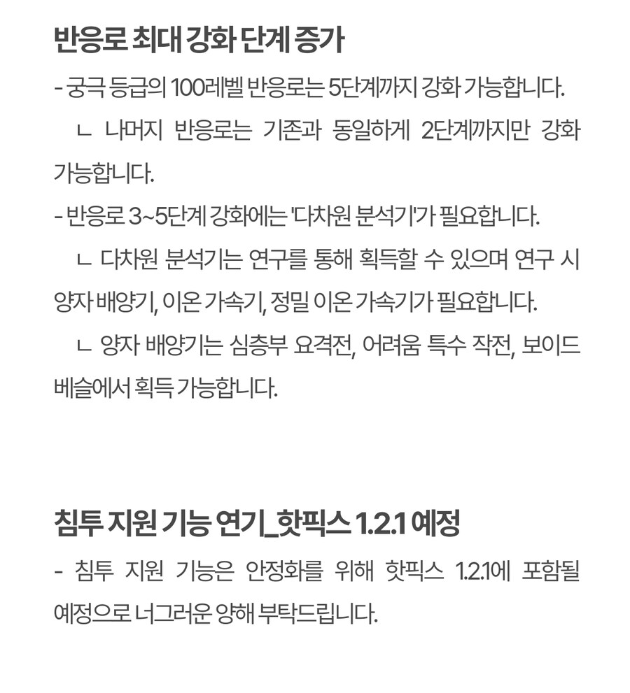 (추가)퍼스트 디센던트 업데이트 1.2.0 !]강력스압[!_45.jpg