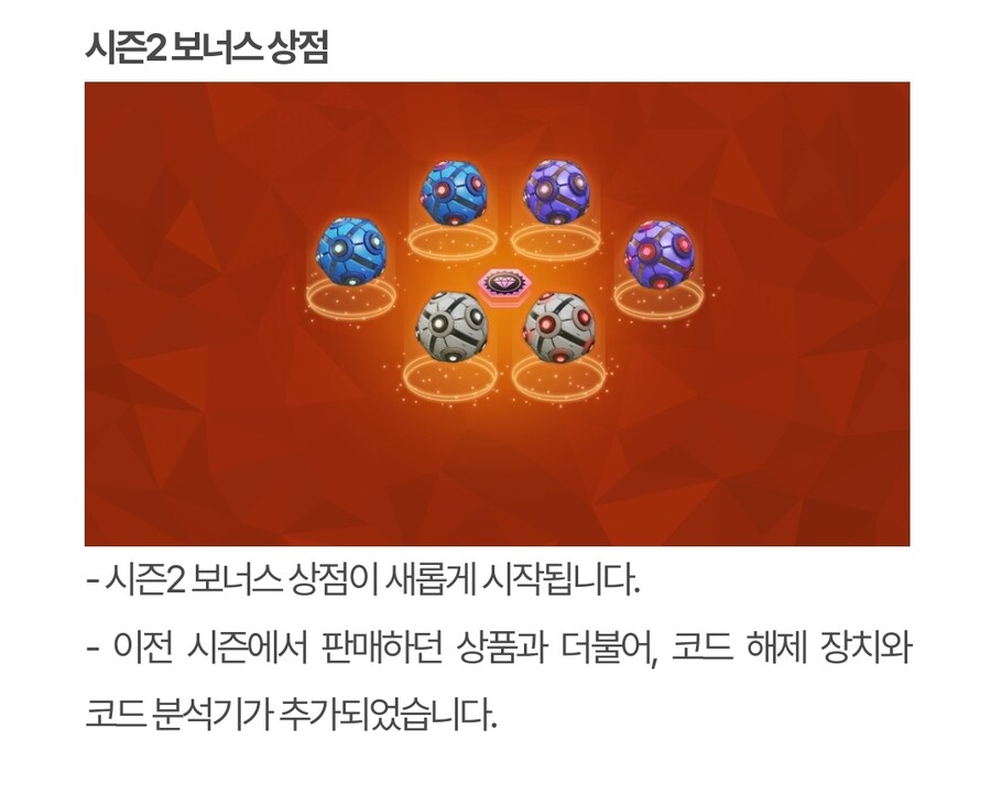 (추가)퍼스트 디센던트 업데이트 1.2.0 !]강력스압[!_48.jpg